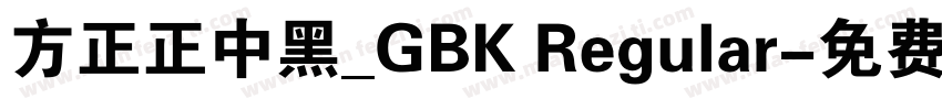方正正中黑_GBK Regular字体转换
